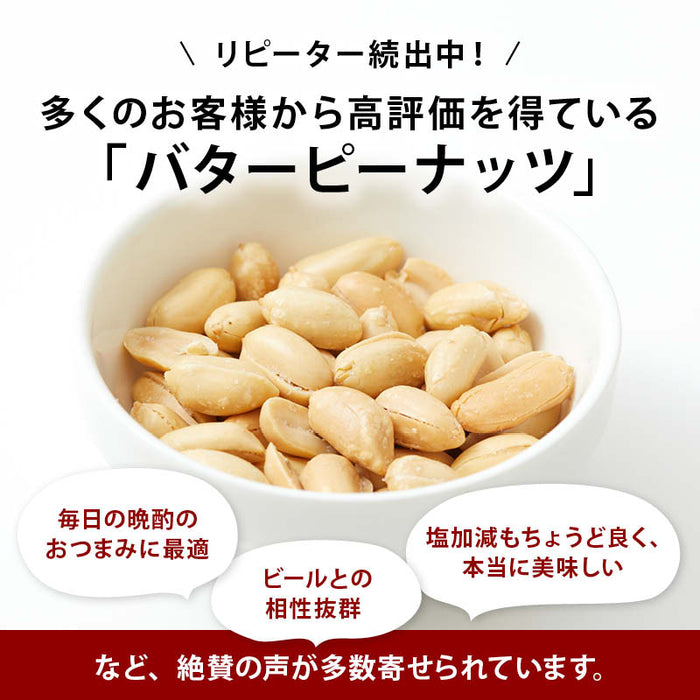 Buttered peanuts, large quantity, Maeda-ya butter peanuts, 7.0kg (700g x 10 packs), large, addictive snack, goes well with beer and alcohol, processed in Japan