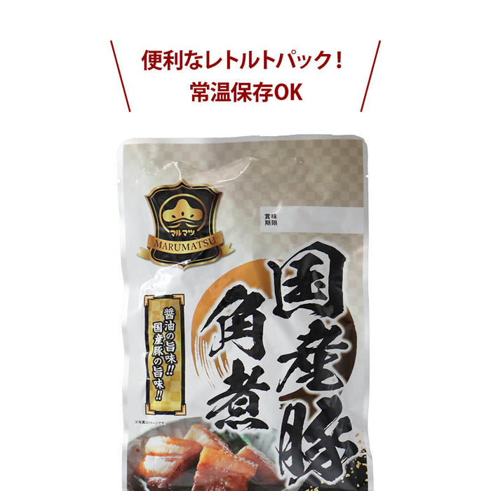 やわらかとろとろ 豚角煮 500g (250gx2袋) 国産豚 豚の角煮 煮豚 煮込み料理 レトルト 惣菜 煮物 おかず 常温 食品 おつまみ 酒の肴 非常食 お徳用 業務用