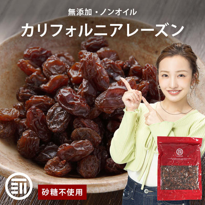 California Raisins, Oil-Free, 600g, A fruit supplement great for women, No additives, No sugar, Dried fruit, Great for making raisin bread, Value pack, For home and commercial use