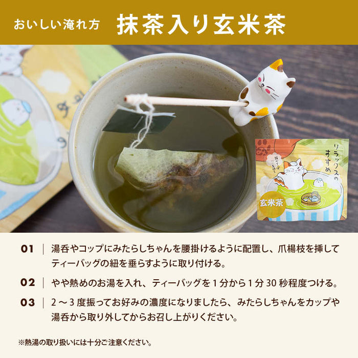 みたらしちゃんマスコット付き 3種のお茶ティーバッグセット 緑茶 抹茶入玄米茶 ルイボスティー 各3g x8 計24パック 無添加 保存料 着色料 甘味料 調味料 香料不使用 武谷商店 お茶屋の看板ネコ ギフト プレゼント チャック袋 メール便 送料無料 MAEDAYA