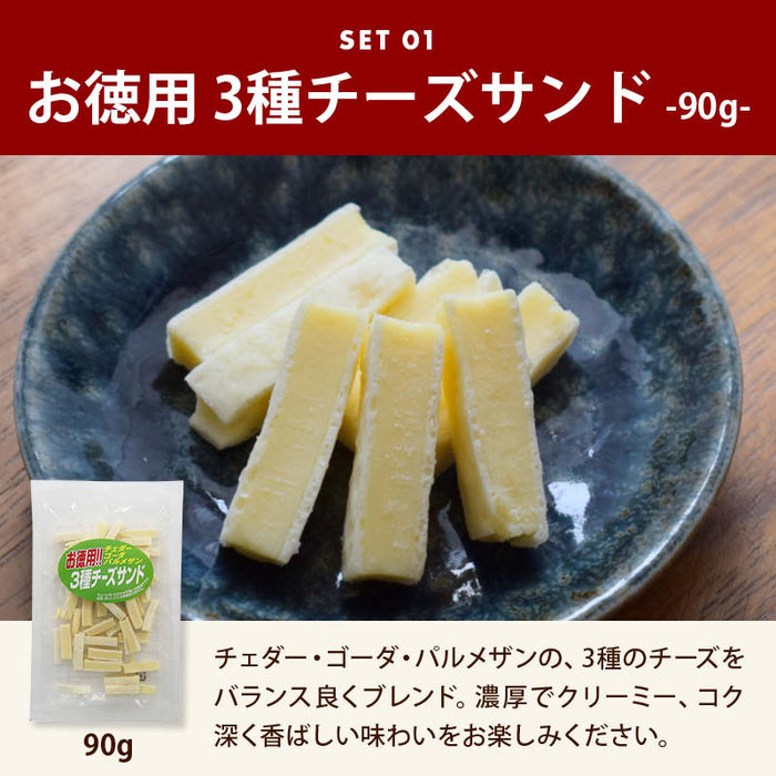 前田家 チーズサンドセット 3種チーズサンド 90g・三種の彩りチーズ85g お徳用 セット チータラ おやつ チーズ 鱈 おつまみ 酒のつまみ お菓子 乾物 魚介 珍味 メール便 送料無料 MAEDAYA