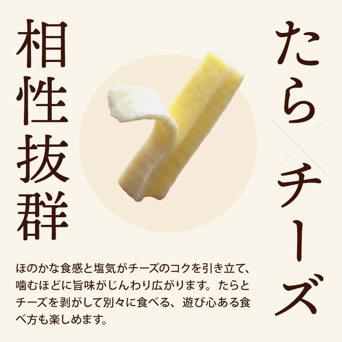 前田家 チーズサンドセット 3種チーズサンド 90g・三種の彩りチーズ85g お徳用 セット チータラ おやつ チーズ 鱈 おつまみ 酒のつまみ お菓子 乾物 魚介 珍味 メール便 送料無料 MAEDAYA