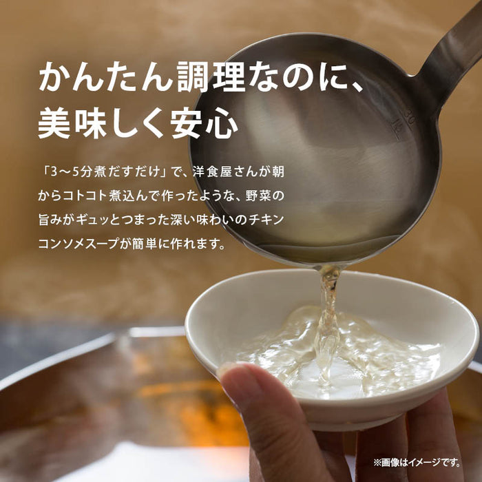 前田家 完全無添加 チキンコンソメ 粉末タイプ 100g 国産原料のみ 特許製法 料理のベーススープ 離乳食としても 無塩 酵母エキス グルテンフリー