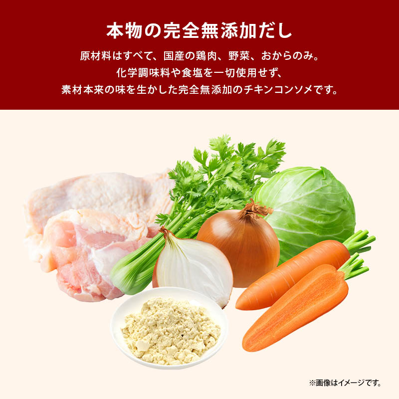 前田家 完全無添加 チキンコンソメ 粉末タイプ 100g 国産原料のみ 特許製法 料理のベーススープ 離乳食としても 無塩 酵母エキス グルテンフリー