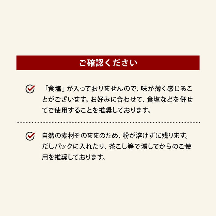 国産原料だけで作った 完全無添加 中華だし 粉末タイプ 特許製法 料理のベーススープ 離乳食としても 無塩 化学調味料 酵母エキス グルテンフリー 醤油不使用 蛋白加水分解物なども不使用 買い回り Rich Life 送料無料