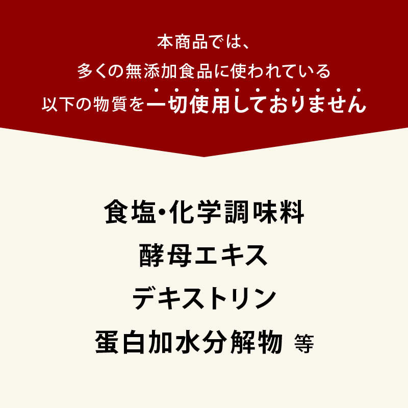 国産原料だけで作った 完全無添加 中華だし 粉末タイプ 特許製法 料理のベーススープ 離乳食としても 無塩 化学調味料 酵母エキス グルテンフリー 醤油不使用 蛋白加水分解物なども不使用 買い回り Rich Life 送料無料