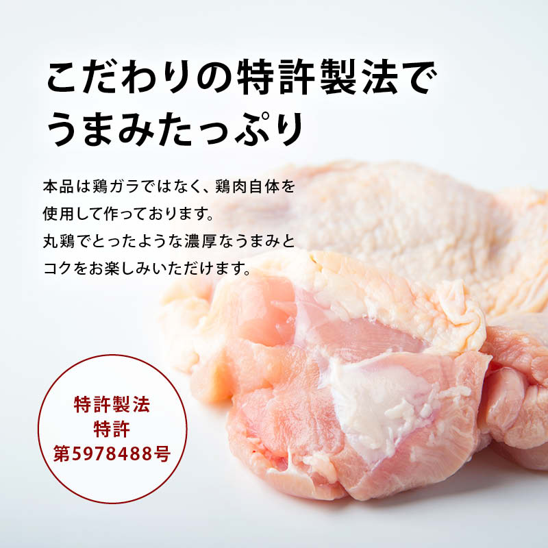 国産原料だけで作った 完全無添加 中華だし 粉末タイプ 特許製法 料理のベーススープ 離乳食としても 無塩 化学調味料 酵母エキス グルテンフリー 醤油不使用 蛋白加水分解物なども不使用 買い回り Rich Life 送料無料