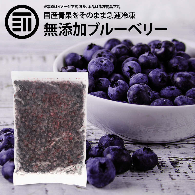 国産 熊本県産 ブルーベリー 冷凍 1kg(1000g)/袋 無添加