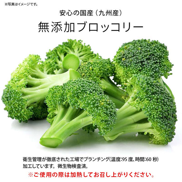国産 九州産 ブロッコリー 冷凍 550g/袋 カット ばらバラ ぶろっこりー 緑黄色野菜 冷凍野菜 カット野菜 時短 弁当 簡単 便利 美容 お徳用 業務用