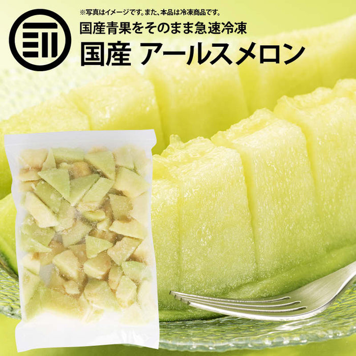Domestically produced, Kagoshima Prefecture, Earl's melon, seeds, pulp, skinless, frozen, 1kg (1000g) x 2 bags, cut, sliced, muskmelon, melon, additive-free, economical, for commercial use
