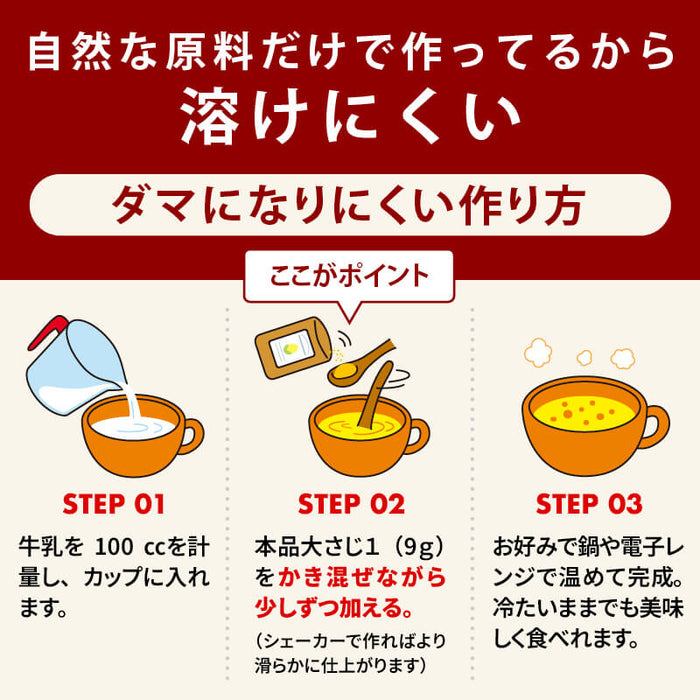 前田家 無添加 こんぽた 各100g 1袋/3袋/5袋 砂糖不使用 無塩 コーンスープ 野菜 アレンジ 子ども コンポタ 栄養補助 ベビーフード 離乳食 粉末 乳幼児 幼児食 成長期 子 送料無料 MAEDAYA