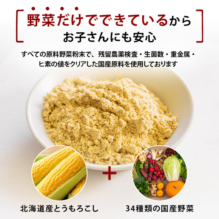 前田家 無添加 こんぽた 各100g 1袋/3袋/5袋 砂糖不使用 無塩 コーンスープ 野菜 アレンジ 子ども コンポタ 栄養補助 ベビーフード 離乳食 粉末 乳幼児 幼児食 成長期 子 送料無料 MAEDAYA