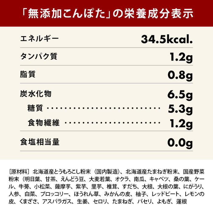 前田家 無添加 こんぽた 各100g 1袋/3袋/5袋 砂糖不使用 無塩 コーンスープ 野菜 アレンジ 子ども コンポタ 栄養補助 ベビーフード 離乳食 粉末 乳幼児 幼児食 成長期 子 送料無料 MAEDAYA