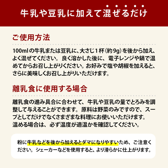 前田家 無添加 こんぽた 各100g 1袋/3袋/5袋 砂糖不使用 無塩 コーンスープ 野菜 アレンジ 子ども コンポタ 栄養補助 ベビーフード 離乳食 粉末 乳幼児 幼児食 成長期 子 送料無料 MAEDAYA