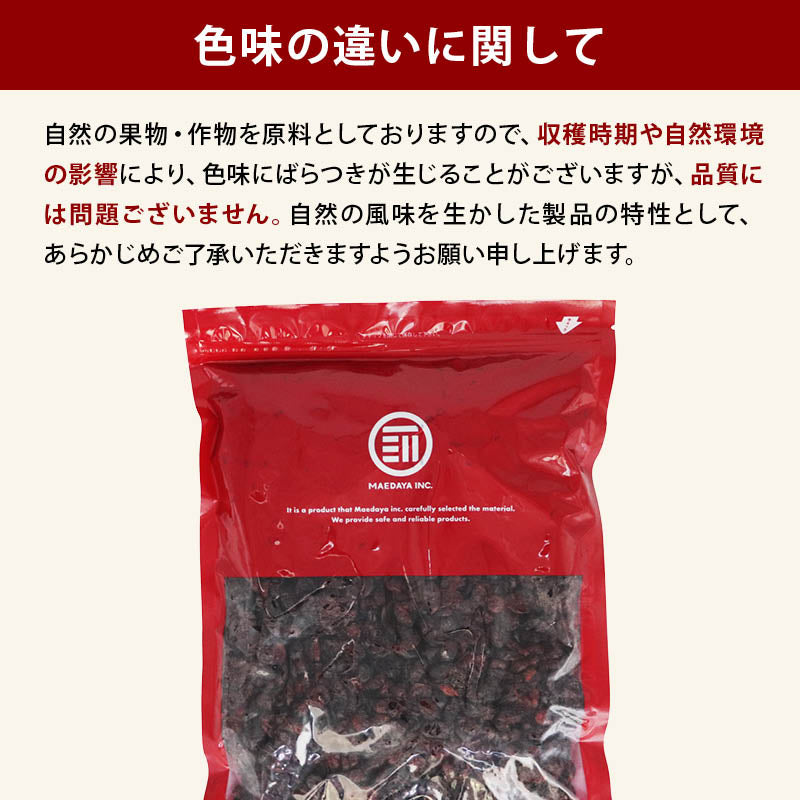 ドライクランベリー 化学調味料不使用 無着色 クランベリー ポリフェノール 食物繊維 豊富 美肌 美容 健康 おやつ おつまみ ドライフルーツ 宅飲み