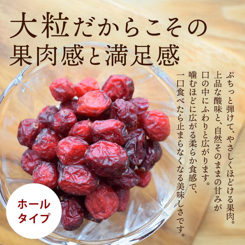 前田家 ドライクランベリー ホール 90g/170g/360g ラトビア産 無添加 ドライフルーツ ドライ クランベリー ヨーグルト 1000円ポッキリ 送料無料 メール便 MAEDAYA