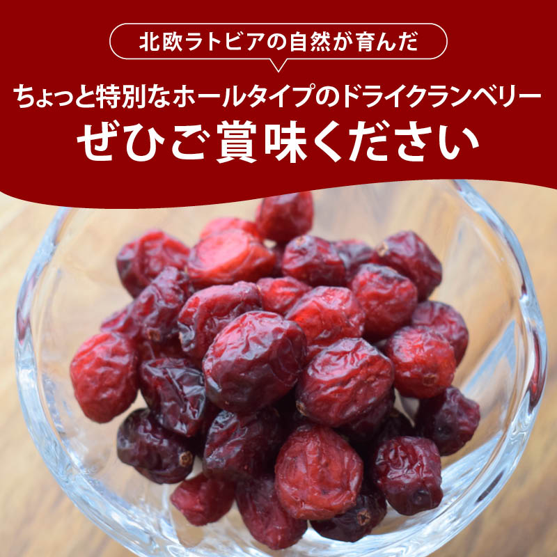 前田家 ドライクランベリー ホール 90g/170g/360g ラトビア産 無添加 ドライフルーツ ドライ クランベリー ヨーグルト 1000円ポッキリ 送料無料 メール便 MAEDAYA