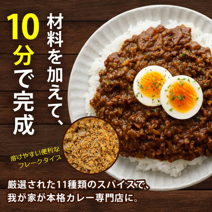 ハチ食品 キーマカレールウ 80g 2袋/3袋/4袋/6袋 フレーク 中辛 キーマカレー ルー スパイスカレー ルウ 素 11種のスパイス ホールクミン Hachi ハチ まとめ買い 送料無料 MAEDAYA