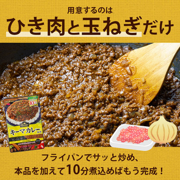 ハチ食品 キーマカレールウ 80g 2袋/3袋/4袋/6袋 フレーク 中辛 キーマカレー ルー スパイスカレー ルウ 素 11種のスパイス ホールクミン Hachi ハチ まとめ買い 送料無料 MAEDAYA