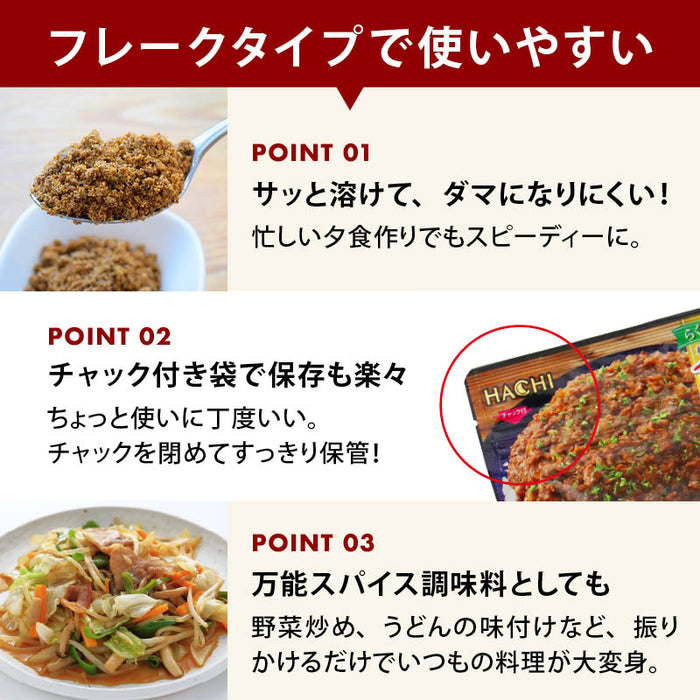 ハチ食品 キーマカレールウ 80g 2袋/3袋/4袋/6袋 フレーク 中辛 キーマカレー ルー スパイスカレー ルウ 素 11種のスパイス ホールクミン Hachi ハチ まとめ買い 送料無料 MAEDAYA