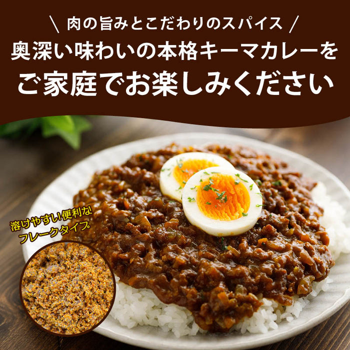 ハチ食品 キーマカレールウ 80g 2袋/3袋/4袋/6袋 フレーク 中辛 キーマカレー ルー スパイスカレー ルウ 素 11種のスパイス ホールクミン Hachi ハチ まとめ買い 送料無料 MAEDAYA
