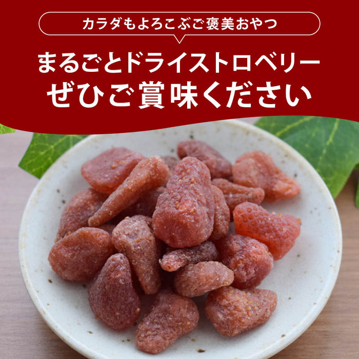 前田家 いちご ドライフルーツ 半生 イチゴ 苺 130g/270g/500g ドライいちご ドライストロベリー 丸ごと 甘い香り おやつ ビタミンC 葉酸 食物繊維 スイーツ 美容 健康 送料無料 MAEDAYA