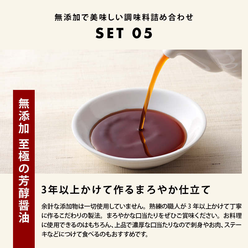 国産 無添加 粉末だし 調味料 6種類セット チキンコンソメ 中華だし 鶏だし 至極の和だし 至極の芳醇醤油 オイスターソース 各1袋 離乳食 お徳用