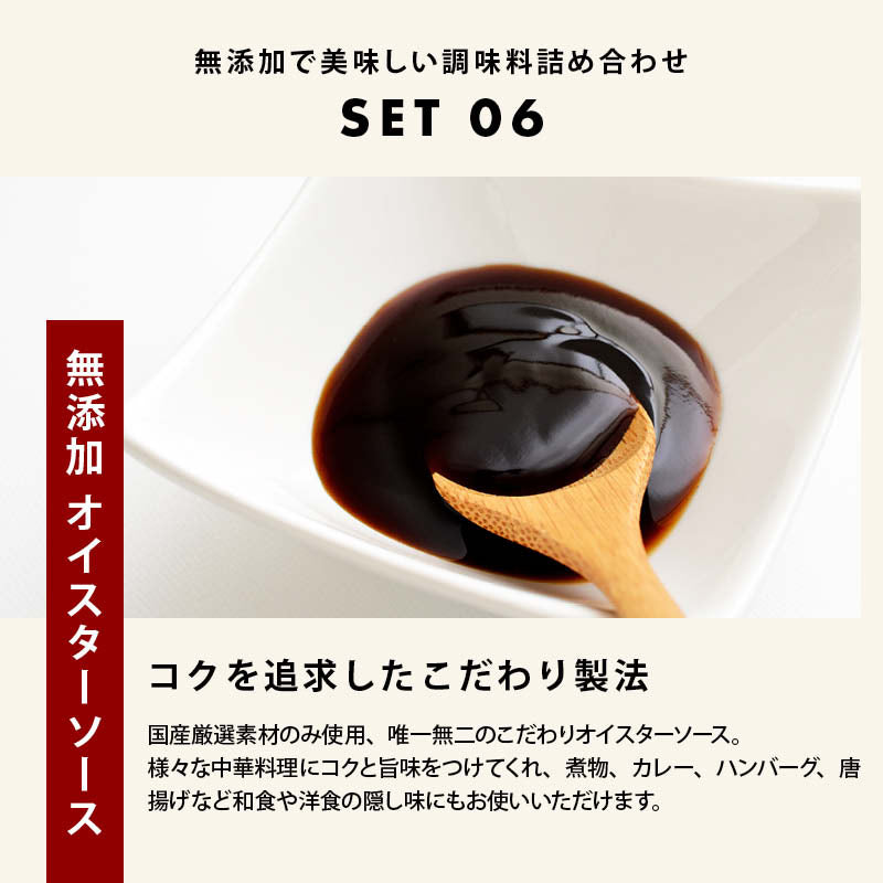 国産 無添加 粉末だし 調味料 6種類セット チキンコンソメ 中華だし 鶏だし 至極の和だし 至極の芳醇醤油 オイスターソース 各1袋 離乳食 お徳用
