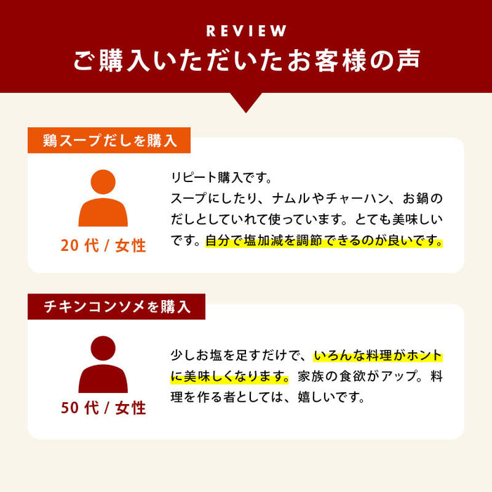 前田家 無添加 だし4種 お試しセット 合計80g（各20gx4）粉末 チキンコンソメ 中華だし 鶏スープだし 至極の和だし 国産 無塩 化学調味料不使用 グルテンフリー 特許製法 離乳食 人気 買い回り 送料無料 MAEDAYA