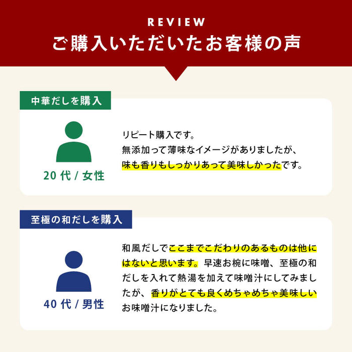 前田家 無添加 だし4種 お試しセット 合計80g（各20gx4）粉末 チキンコンソメ 中華だし 鶏スープだし 至極の和だし 国産 無塩 化学調味料不使用 グルテンフリー 特許製法 離乳食 人気 買い回り 送料無料 MAEDAYA