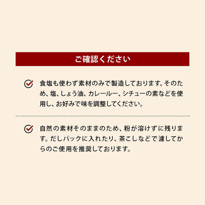 前田家 無添加 だし4種 お試しセット 合計80g（各20gx4）粉末 チキンコンソメ 中華だし 鶏スープだし 至極の和だし 国産 無塩 化学調味料不使用 グルテンフリー 特許製法 離乳食 人気 買い回り 送料無料 MAEDAYA