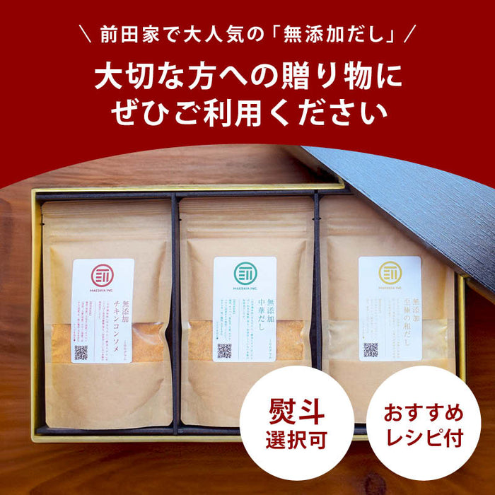 前田家 無添加 だし ギフト 3種詰合せ 各100g 粉末 チキンコンソメ 中華だし 至極の和だし セット 国産 無塩 化学調味料不使用 グルテンフリー お中元 お歳暮 内祝 プレゼント ギフトボックス 贈り物 出産祝 送料無料 MAEDAYA