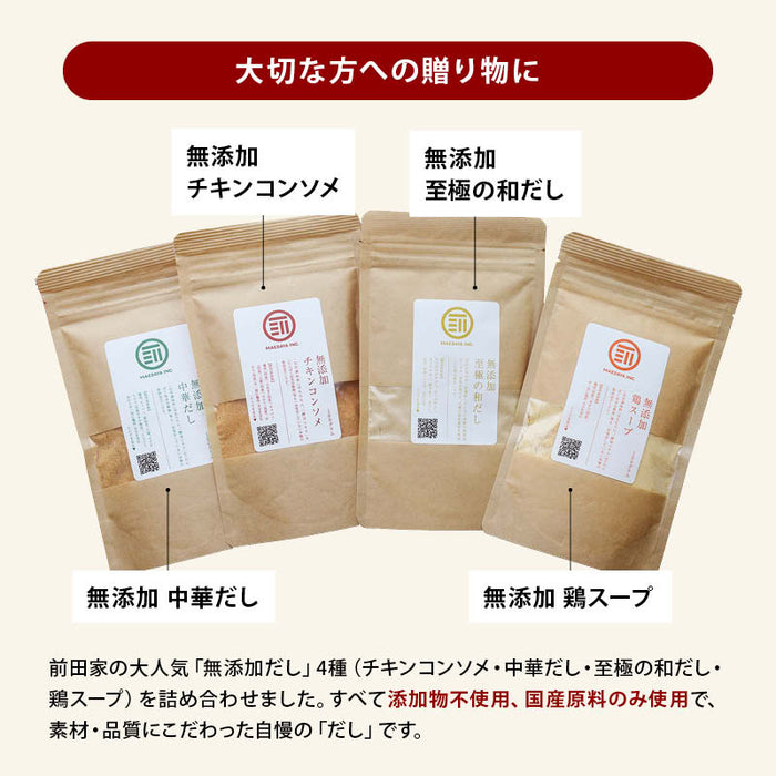 前田家 無添加 だし ギフト 4種詰合せ 各100g 粉末 チキンコンソメ 中華だし 至極の和だし 鶏スープだし セット 国産 無塩 化学調味料不使用 グルテンフリー お中元 お歳暮 内祝 プレゼント ギフトボックス 贈り物 出産祝 送料無料 MAEDAYA