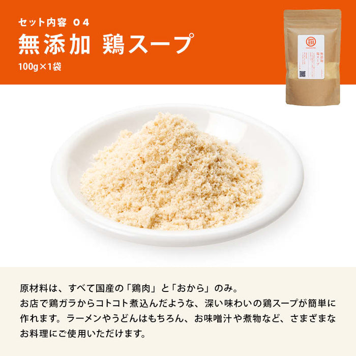 前田家 無添加 だし ギフト 4種詰合せ 各100g 粉末 チキンコンソメ 中華だし 至極の和だし 鶏スープだし セット 国産 無塩 化学調味料不使用 グルテンフリー お中元 お歳暮 内祝 プレゼント ギフトボックス 贈り物 出産祝 送料無料 MAEDAYA