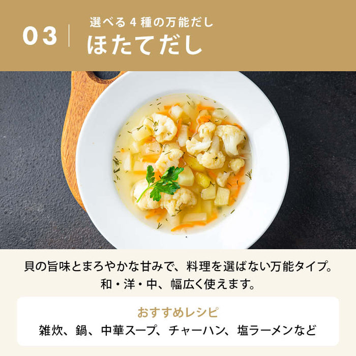 前田家 海鮮だし 選べる 2点セット 100gx2袋 魔法のひとふり しじみだし えびだし ほたてだし のどぐろだし 顆粒 だし 出汁 スープの素 だしの素 海鮮 しじみ えび ほたて のどぐろ 時短 調味料 送料無料