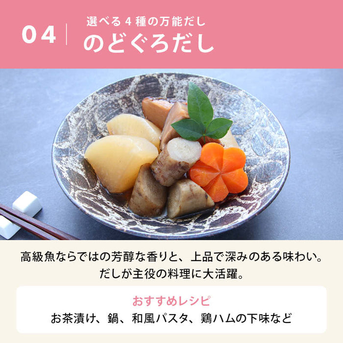 前田家 海鮮だし 選べる 2点セット 100gx2袋 魔法のひとふり しじみだし えびだし ほたてだし のどぐろだし 顆粒 だし 出汁 スープの素 だしの素 海鮮 しじみ えび ほたて のどぐろ 時短 調味料 送料無料