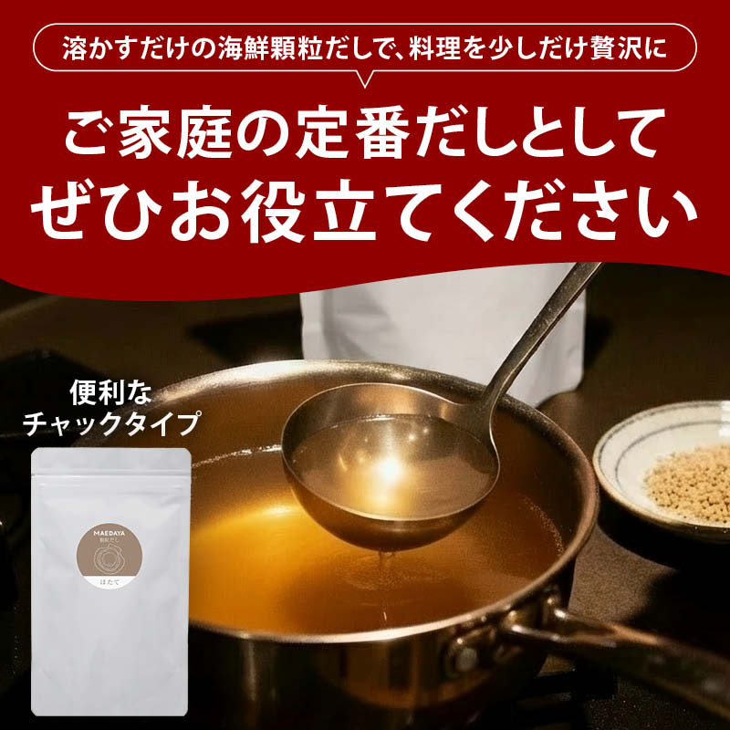 Maeda Family Domestically Produced, Completely Additive-Free, Vegetable Stock Powder, Salt-Free, Fragrance-Free, Coloring-Free, No Chemical Seasonings, No Animal Ingredients, Vitamins, Dietary Fiber, Baby Food, Clear Soup