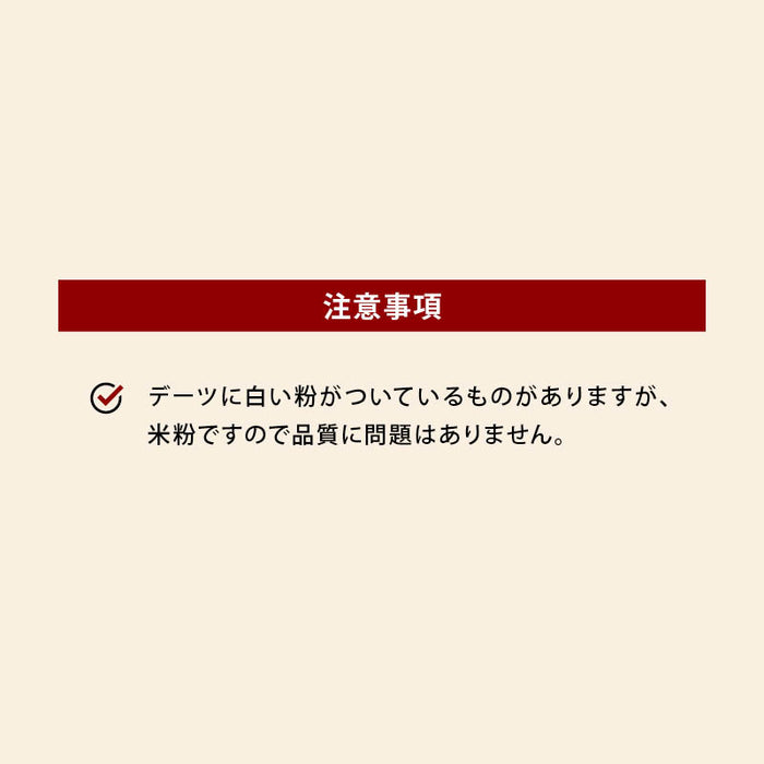 前田家 無添加 デーツダイス入りミックスナッツ アーモンド クルミ カシューナッツ 保存料・着色料・甘味料・調味料・香料不使用 ドライフルーツ 美容 健康 食物繊維 ヨーグルト グラノーラ 朝食 チャック付 送料無料 MAEDAYA