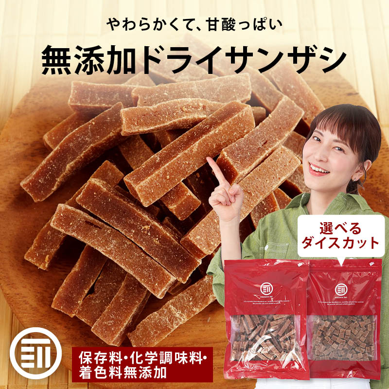サンザシ 保存料 化学調味料 無添加 無着色 750g ドライ さんざし バラ