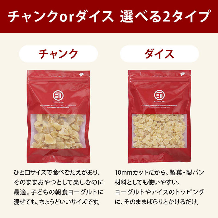 前田家 半生 ドライフルーツ ピーチ チャンク/ダイス 120g～440g 白桃 もも 桃 ピーチ ドライピーチ トッピング ヨーグルト フルーツ ダイス 製菓 製パン おやつ メール便 送料無料 MAEDAYA