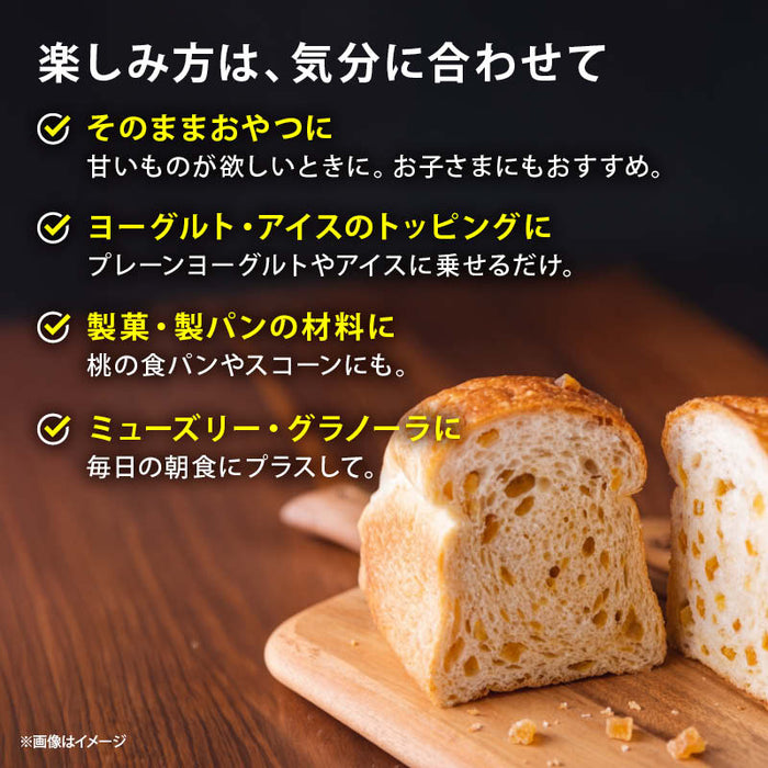前田家 半生 ドライフルーツ ピーチ チャンク/ダイス 120g～440g 白桃 もも 桃 ピーチ ドライピーチ トッピング ヨーグルト フルーツ ダイス 製菓 製パン おやつ メール便 送料無料 MAEDAYA