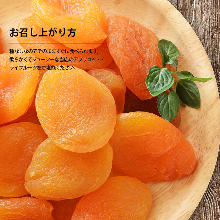 ドライアプリコット ドライフルーツ アプリコット トルコ 乾燥果物 ドライアンズ アンズ 杏 あんず 砂糖不使用 クエン酸 βカロテン お徳用