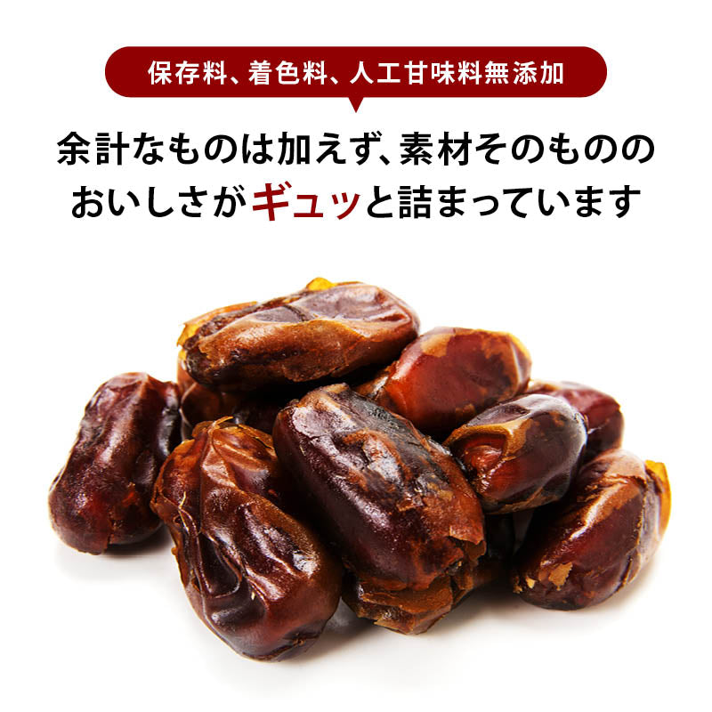 前田家 無添加 ドライデーツ 種なし 砂糖不使用 農薬不使用 混入物 付着物 検査済 サイヤー種 ドライフルーツ なつめやし イラン産 濃厚な甘さ サイヤーデーツ 天然サプリ 栄養豊富 製菓 パン作り おやつ 防災食 非常食 MAEDAYA 送料無料