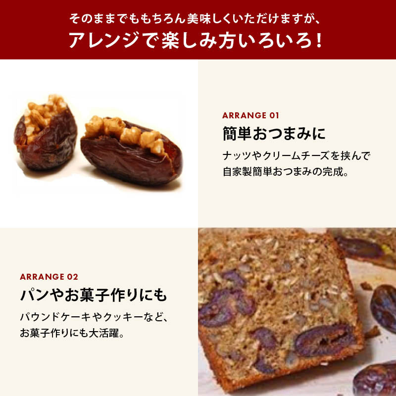 前田家 無添加 ドライデーツ 種なし 砂糖不使用 農薬不使用 混入物 付着物 検査済 サイヤー種 ドライフルーツ なつめやし イラン産 濃厚な甘さ サイヤーデーツ 天然サプリ 栄養豊富 製菓 パン作り おやつ 防災食 非常食 MAEDAYA 送料無料