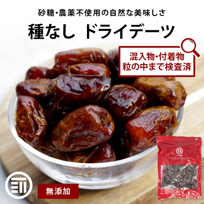 メーテル999様専用 無添加種無しデーツ 1キロ×6袋 イラン産 砂糖 メーテル999様専用 無添加種無しデーツ 1キロ×6袋 イラン産 砂糖