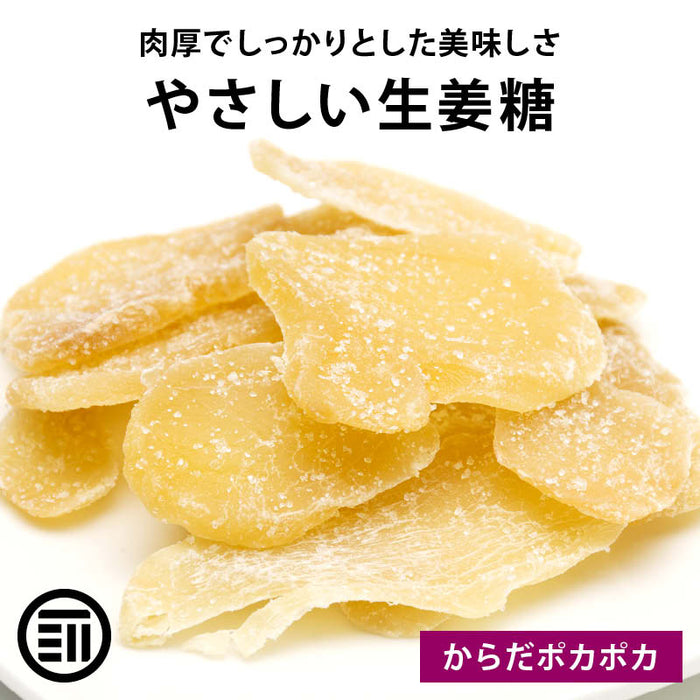 Long-established ginger sugar 200g Shogatou Traditional ginger sugar Thick and full of ginger flavor Warms the body Ginger Traditional tea snack Dried fruit Drink at home