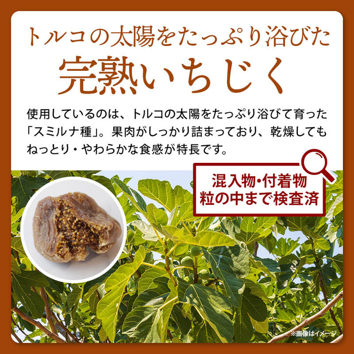前田家 ドライフルーツ 無添加 いちじく 150g/280g/580g 検査済 イチジク トルコ産 砂糖不使用 無花果 スミルナ種 ヨーグルト おやつ 1000円ポッキリ 送料無料 MAEDAYA