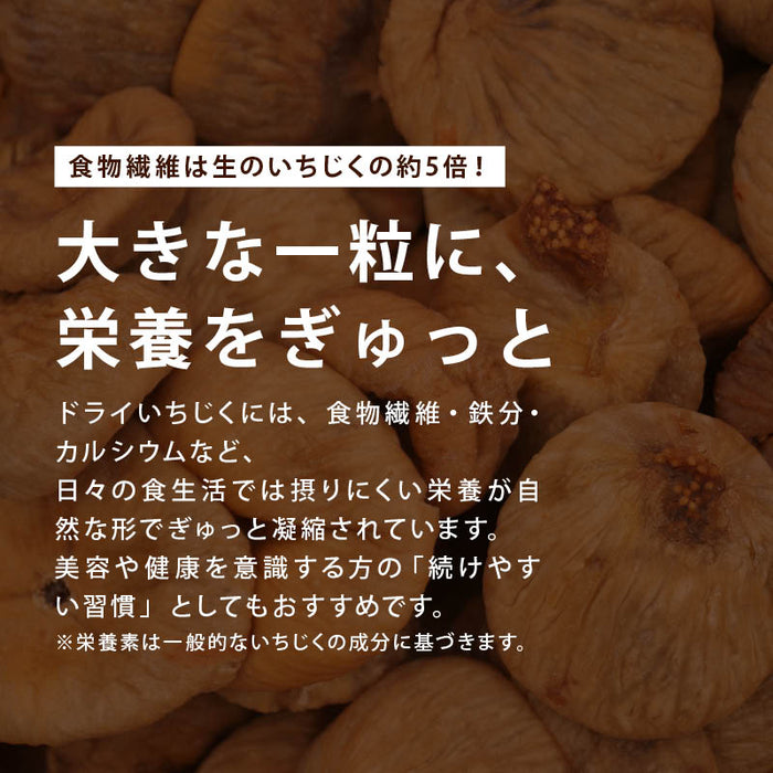 前田家 ドライフルーツ 無添加 いちじく 150g/280g/580g 検査済 イチジク トルコ産 砂糖不使用 無花果 スミルナ種 ヨーグルト おやつ 1000円ポッキリ 送料無料 MAEDAYA