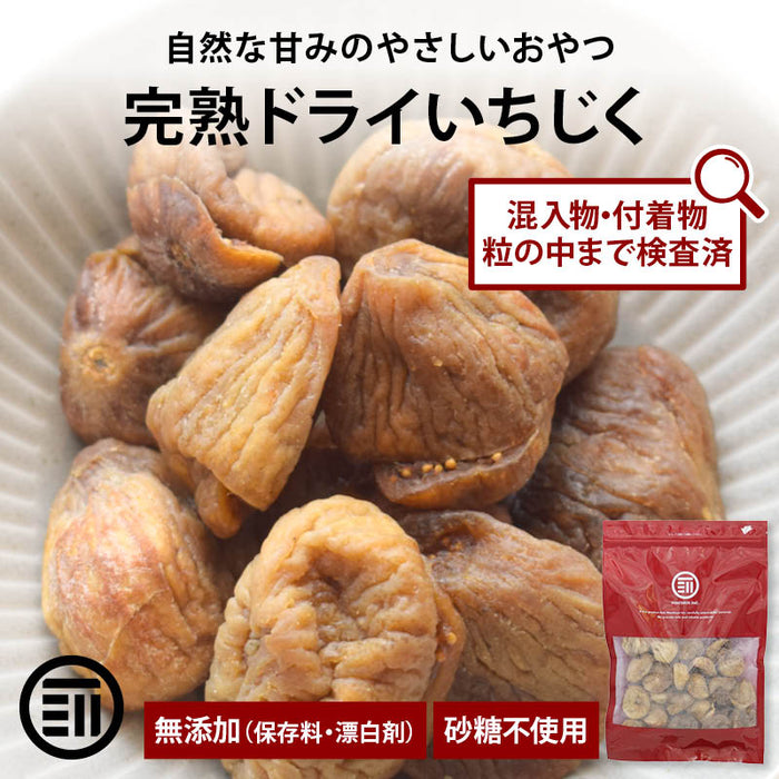 前田家 ドライフルーツ 無添加 いちじく 150g/280g/580g 検査済 イチジク トルコ産 砂糖不使用 無花果 スミルナ種 ヨーグルト おやつ 1000円ポッキリ 送料無料 MAEDAYA