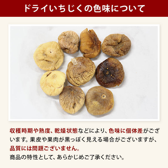 前田家 ドライフルーツ 無添加 いちじく 150g/280g/580g 検査済 イチジク トルコ産 砂糖不使用 無花果 スミルナ種 ヨーグルト おやつ 1000円ポッキリ 送料無料 MAEDAYA